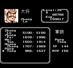 Zhang Lu, Zhang Fei, Wei Yan, Huang Zhong, Pang Tong