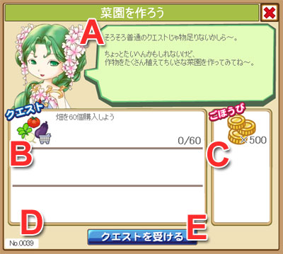 One of the goddess' quests