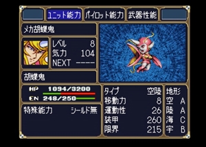 Dai-2-Ji Super Robot Taisen