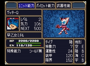 Dai-2-Ji Super Robot Taisen