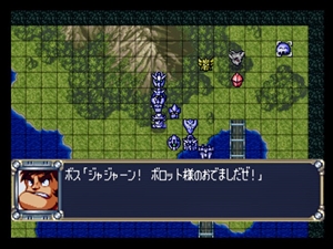 Dai-2-Ji Super Robot Taisen