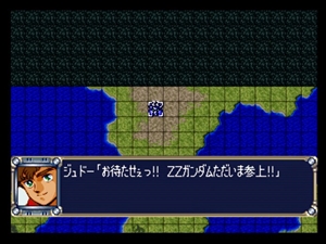 Dai-2-Ji Super Robot Taisen