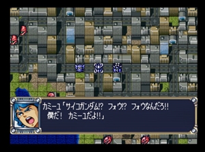 Dai-2-Ji Super Robot Taisen