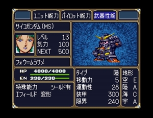 Dai-2-Ji Super Robot Taisen