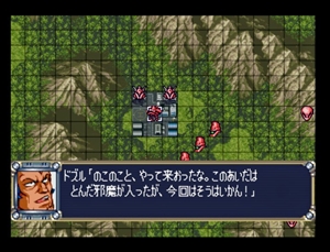 Dai-2-Ji Super Robot Taisen