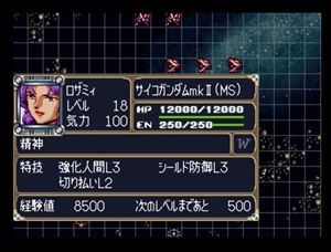 Dai-2-Ji Super Robot Taisen
