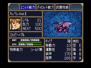 Dai-2-Ji Super Robot Taisen