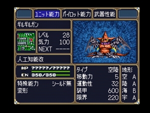Dai-2-Ji Super Robot Taisen