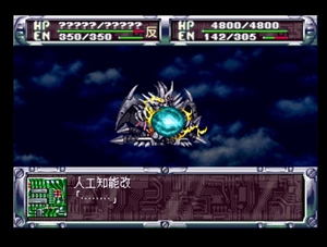 Dai-2-Ji Super Robot Taisen