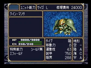 Dai-2-Ji Super Robot Taisen