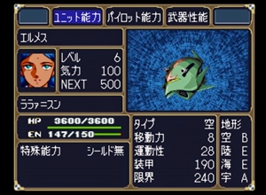 Dai-2-Ji Super Robot Taisen