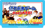 Okuman Chouja Game: Nottori Daisakusen